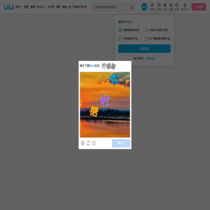 lol皮肤联盟的个人空间
