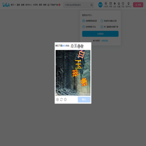 没有心跳的地狱少女的个人空间