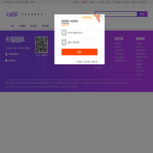 天猫国际Tmall.HK