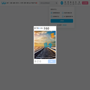 车漫部落的个人空间