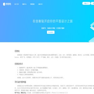 创客贴