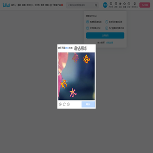 了不起频道的个人空间