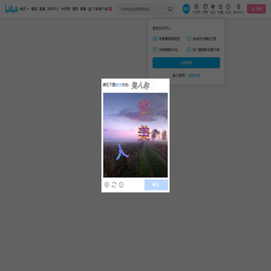 百无一用1896的个人空间