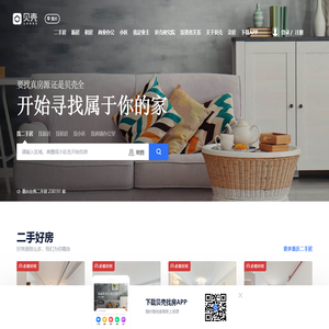 深圳房产网