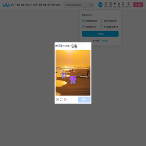 鬼畜↑可乐♂的个人空间