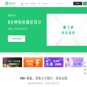 青柠设计