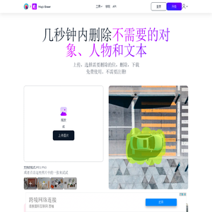 删除照片中的物体