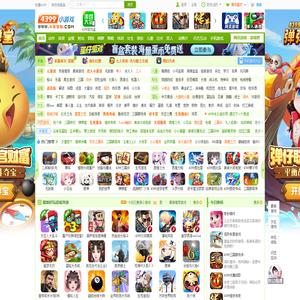 小游戏,4399小游戏,小游戏大全,双人小游戏大全