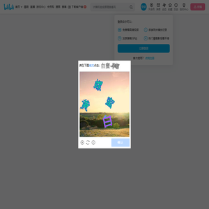 GPS好孩子的个人空间