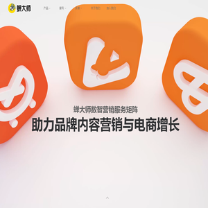 蝉大师