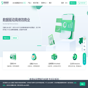 神策数据｜大数据分析与营销科技解决方案服务商