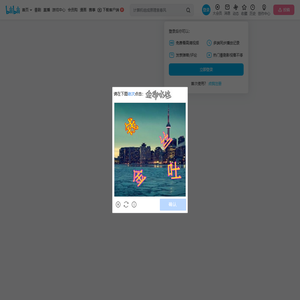 哈仔十一的个人空间