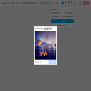 蛋蛋秀的个人空间