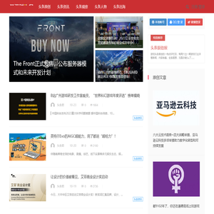 游戏头条