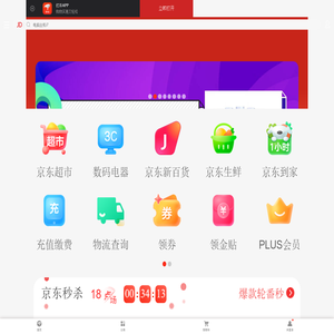 京东