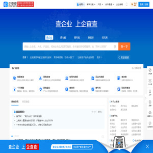 企查查