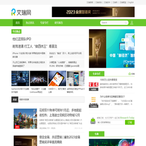 艾瑞网