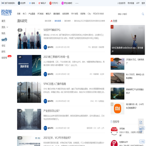 清科研究