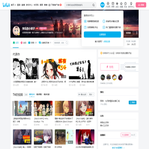 快乐的小波子的个人空间