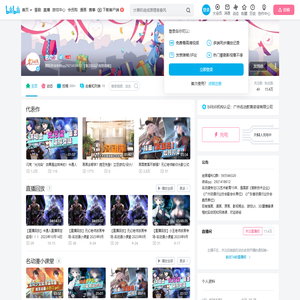 名动漫的个人空间
