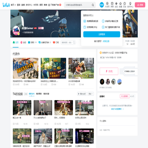 叶猫Gamer的个人空间
