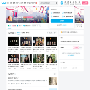 Sophie天使疗愈的个人空间