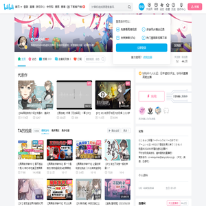 叶Official的个人空间