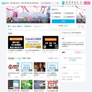 python学习者的个人空间