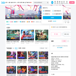 大胡子解说的个人空间
