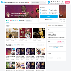 雀魂麻将majsoul的个人空间