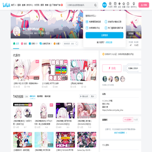 椎名唯华Official的个人空间