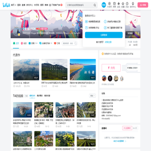 公路旅人FOX的个人空间