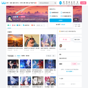 小x文的个人空间