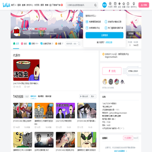 JJALTOON的个人空间