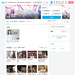 梅桢小姐姐的个人空间