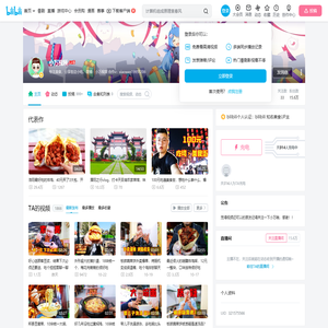 小万视频的个人空间