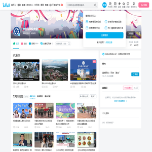 中国科学院大学的个人空间