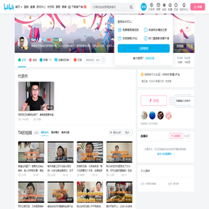 fan人张的个人空间
