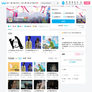 末日鸡蛋黄字幕组的个人空间
