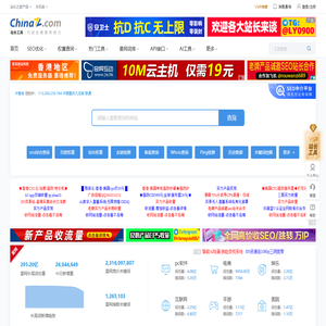 站长工具