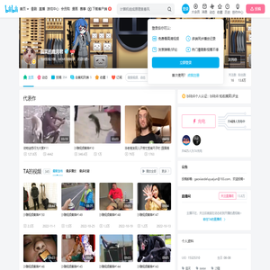 搞笑的鹿月君的个人空间