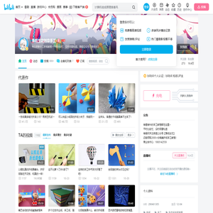 落纸生花创意手工的个人空间