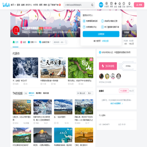 中国国家地理频道的个人空间