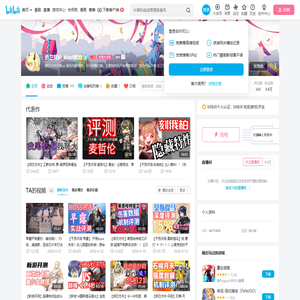 近卫局长