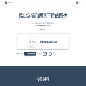 搞定含噪和质量下降的图像