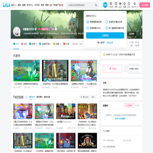 6老铁2333的个人空间