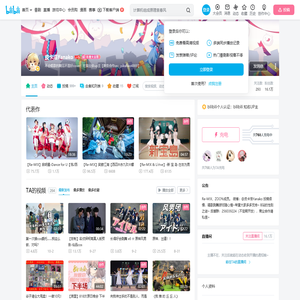 皮卡浩Yanako的个人空间