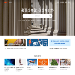 MOOC中国