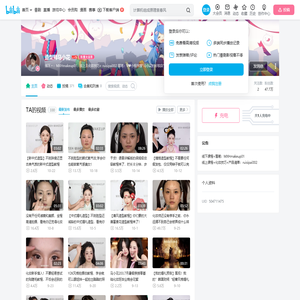 造型师马小花的个人空间