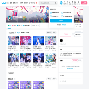 哔哩哔哩直播基的个人空间